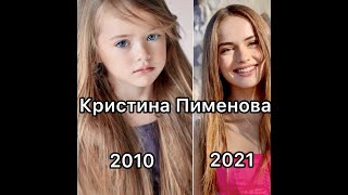 Кристину Пименову называли самой красивой девочкой 10 лет назад, как сложилась её судьба