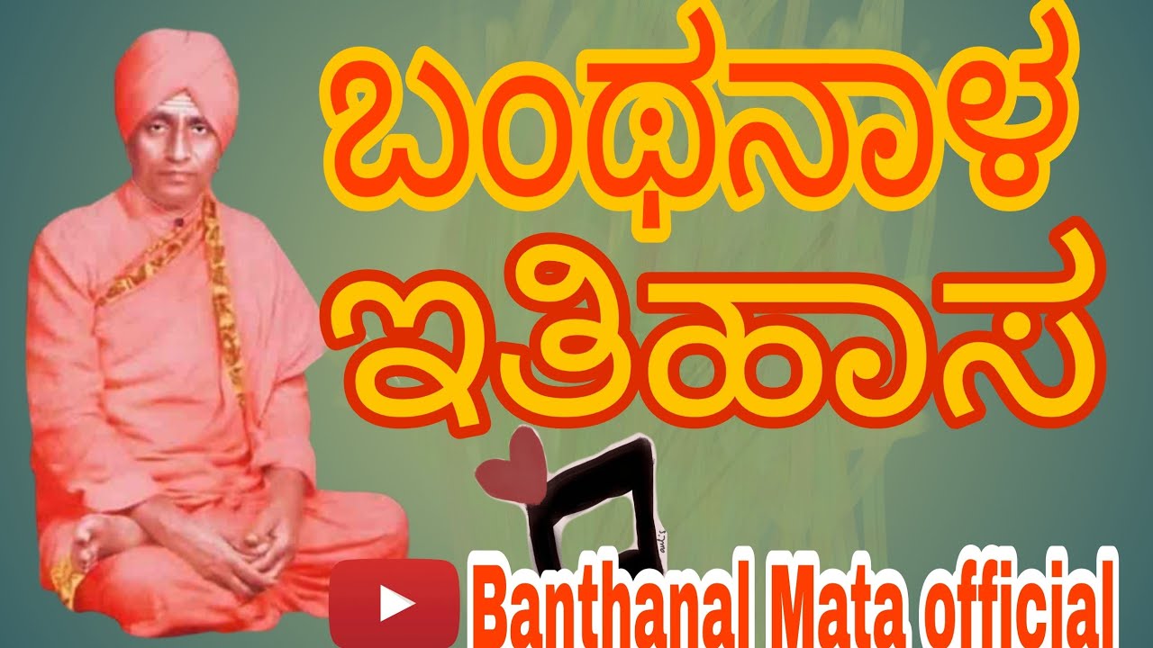 Banthanal Shree Sanganabasavar charitre full audio  ಬಂಥನಾಳ ಶ್ರೀ ಸಂಗನಬಸವರ ಚರಿತ್ರೆ ಫುಲ್ ವಿಡಿಯೋ