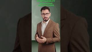 Возмещение вреда здоровью | Юридическая консультация бесплатно #юридическаяконсультация #юрист #суд