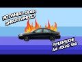 HOTWHEEL ODER SHROTTWHEEL? Was sagt Volvo? Fehlersuche am Volvo S60 T5 R | BM Tuning