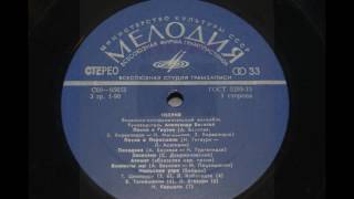 Иверия - Песня О Пиросмани   1975