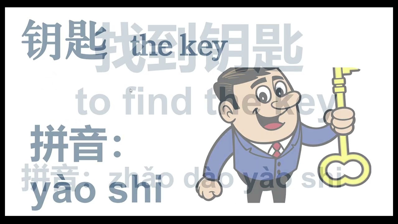 解锁中文第二十五单元   1月25日 1
