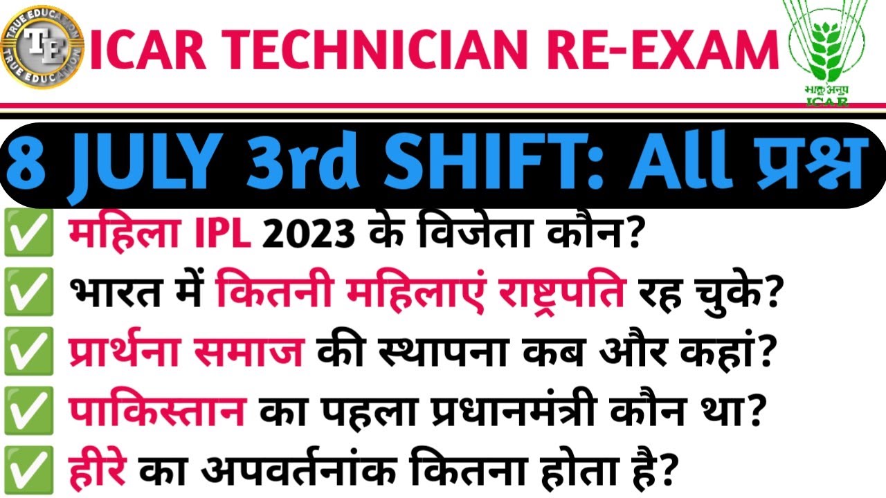 ICAR TECHNICIAN RE-EXAM 8 JULY 3rd shift paper analysis|| icar today exam anylasis
