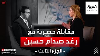 ‎لم أشاهد صور مقتل عدي وقصي لهذه الأسباب