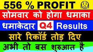 सारे रिकॉर्ड तोड़ दिए😱 556 % PROFIT😱🔴 सोमवार को होगा धमाका💥🔴 Q4 Results | PSU Stock | Govt Share SMKC