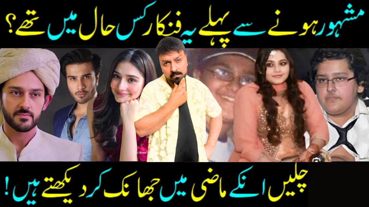 Pakistani Actors Before They Got Famous! Dananeer Mobeen- Azan Sami Khan- Saba Qamar- Sabih Sumair