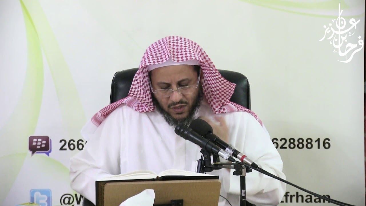 الدرس الأول والأخير - كتاب اللعان - من شرح زاد المستقنع - لفضيلة الشيخ د /عزيز بن فرحان العنزي