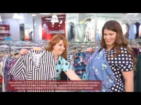 Сеть Магазинов Женской Одежды Примадонна
