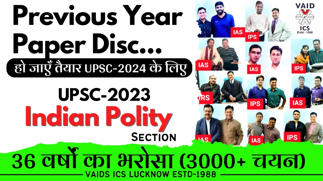 UPSC 2023 Prelims Indian Polity Paper | upsc previous year question ...