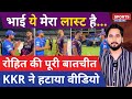 Rohit sharma viral         kkr     nayar