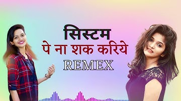 System Pe System Bithrya Chhora Jaat Ka DJ Remix!! System PE System #system