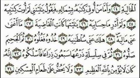 سورة الحاقة - الشيخ شير زاد طاهر.