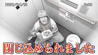 3日間エレベーターに閉じ込められました。2/2