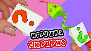 Прыгающая Змея в коробочке / Оригами Игрушка - сюрприз из бумаги своими руками