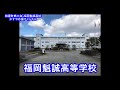 【かすや応援コラボCh#09】福岡魁誠高等学校 ~粕屋町商工会 かすやあすなろ活性化プロジェクト~