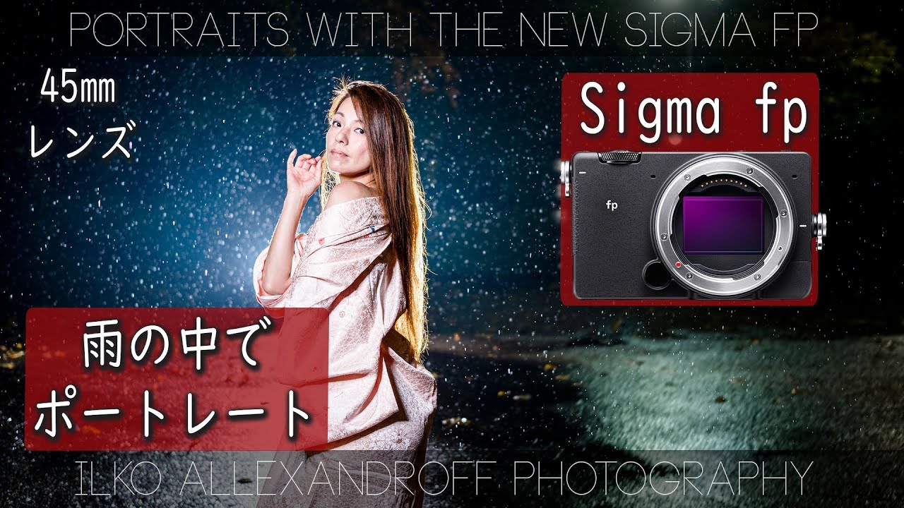 雨の中で、Sigma fp のポートレート撮影・ストロボ2灯 & T&Oモードで