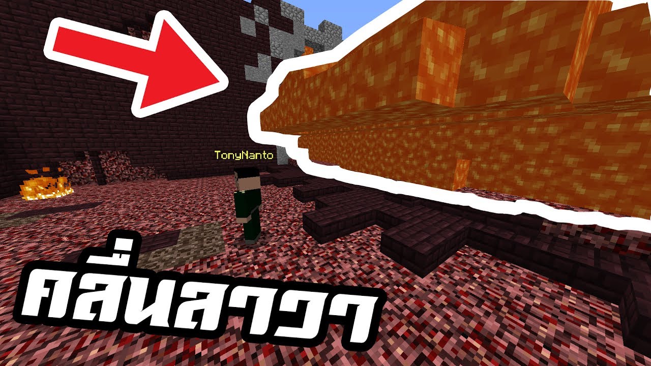 วิ่งหนีคลื่น "ลาวา" หนีไม่รอดคือความตาย! (Minecraft Death Run Map)