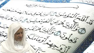 سورة المؤمنون كاملة الشيخ أحمد خليل شاهين برواية قالون عن نافع Surah Al-Mu'minoon