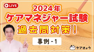 ケアマネ試験M I C音声教材2024年〜2026年対応 ケアマネ試験M I C音声教材2024年〜2026年対応 資格から探す
