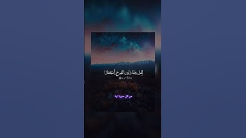 من سورة الحج.. الاية 19.. تلاوة عطرة ❤