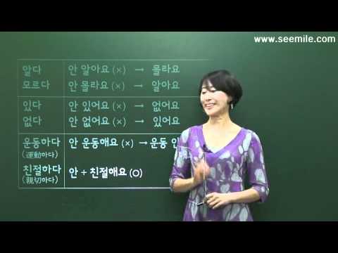 韓国語：否定の表現(못、안)