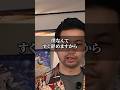 検討しますは失礼!