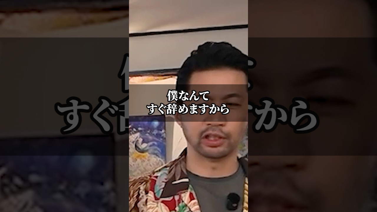 検討しますは失礼!