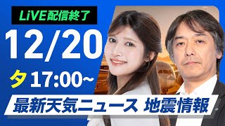 ウェザーニュースの配信のサムネイル画像
