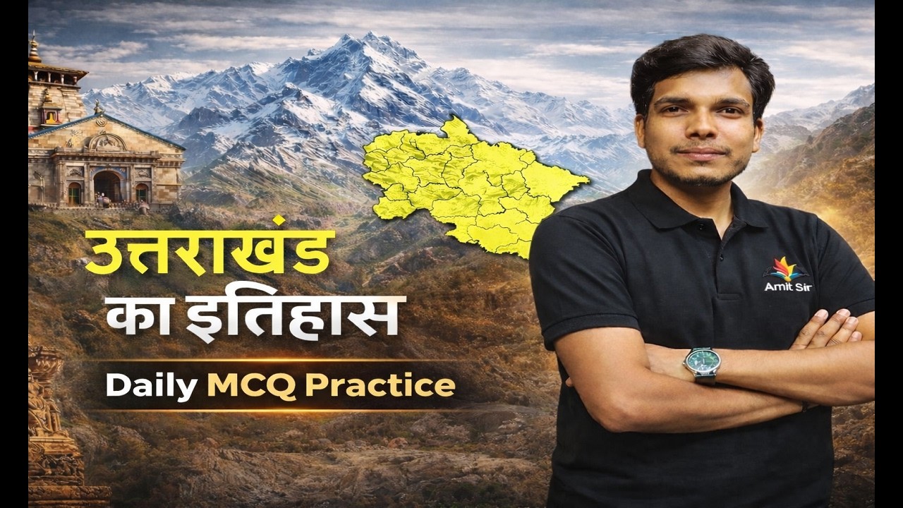 Lec 29 |  उत्तराखंड का इतिहास   part 3| Topicwise PYQ |  Uttarakhand MCQ | UKPSC | UKSSSC