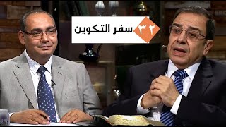 برنامج كل الكتاب | الحلقة 32- سفر التكوين - اصحاح 22: 9- 19 | الأخ/ عياد ظريف والأخ/ يوسف رياض