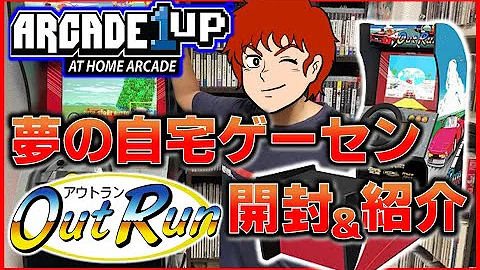 自宅ゲーセン 筐体全部でいくらになった 購入費用 Mp3