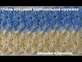 Очень красивое вертикальное кружево,crochet beautiful pattern, вязание крючком(узор № 261)