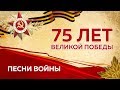 Песни войны  "Марш Артиллеристов" (Сталин дал приказ)