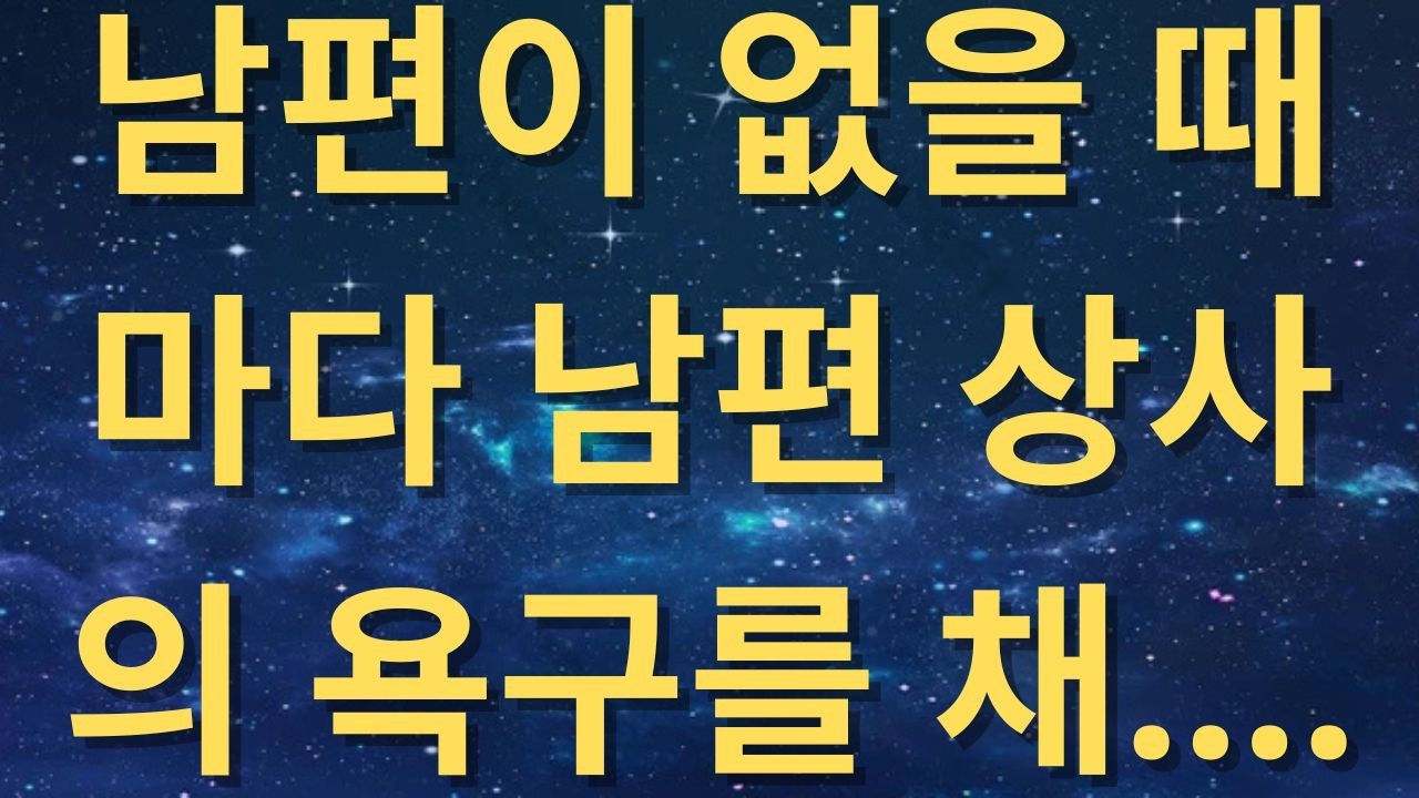 (반전신청사연)장모 칠순때 가족 사진찍는데 날 사위로 인정안한다며 난 빠지라는 장모! 그때 누군가가 나타난 순간, 통쾌한 대반전이 펼쳐졌습니다[신청사연][사이다썰][사연라디오]