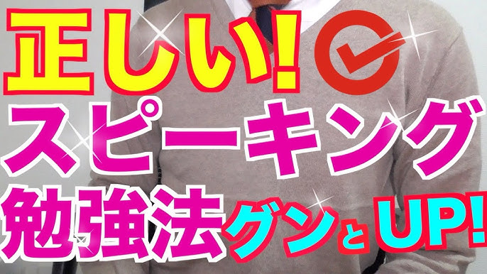 英会話勉強法 英語を詰まらず出す スピーキング練習方法 Youtube 英会話勉強法 英語を詰まらず出す スピーキング練習方法 Youtube