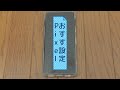 GooglePixel7おすすめ設定