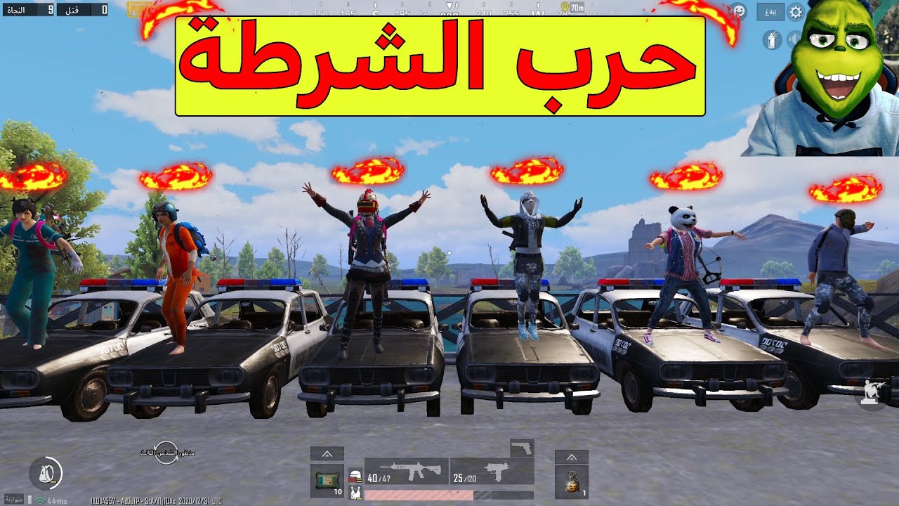 تحدى سيارات الشرطة فى ببجى موبايل والخسران يقول نكتة !! pubg Mobile 👮‍♂️ فلم ببجى 🔥😱