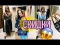 ШОППИНГ ВЛОГ.РАСПРОДАЖА.ZARA.STRADIVARIUS.BERSHKA.