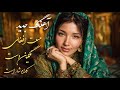آهنگ جدید مست افغانی نگین دست کدام شار است هوش مصنوعی Ai Song Mast Afghan Negin Dast 