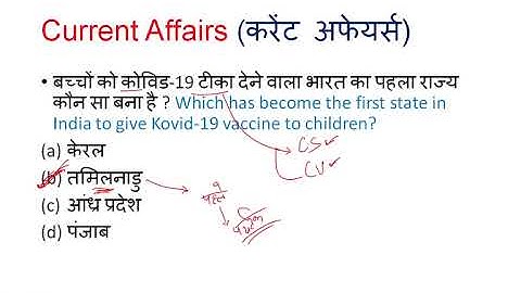 NTA-NET Paper 1 Current Affairs (करंट अफेयर्स)  Important  for NET/SET/TET and other exam