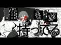 【終焉ノ栞/Shuuen no Shiori】Re:平行恋線/Re:Parallel Love Lines