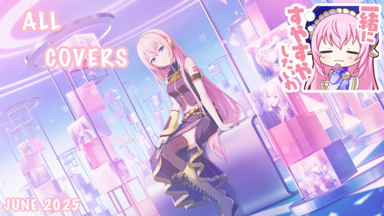 HOPE & LUCK きょうか OLD] [JUNE 2025] Megurine Luka (巡音 ルカ) All Alt Vocals