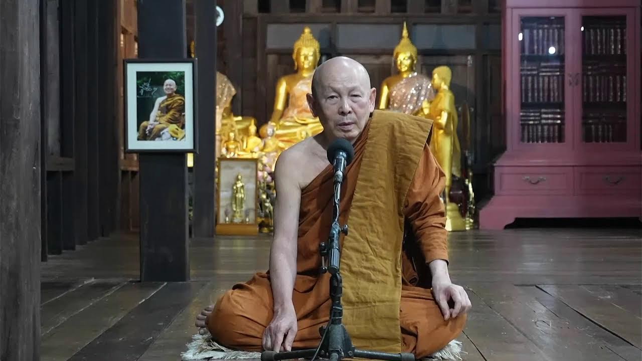 ธรรมเทศนา พระอาจารย์ไพศาล วิสาโล 5 มีค. 2569