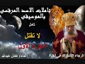 تامل لا تقتل الجزء الاول لمثلث الرحمات البابا شنودة الثالث بالموسيقى اعداد عادل عبدالله