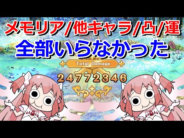 マギレコ もうメモリアを使う必要なんて 無い 事に気付いてしまった究極まどか先輩 マギアレコード Youtube