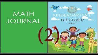 KG 2 MATH  PART 2 كجى 2 ماث الجزء الثانى