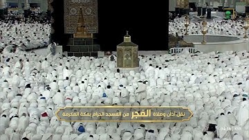 سورة الحاقة -- صلاة الفجر- للشيخ بدر التركي - الإثنين 5 محرم 1447
