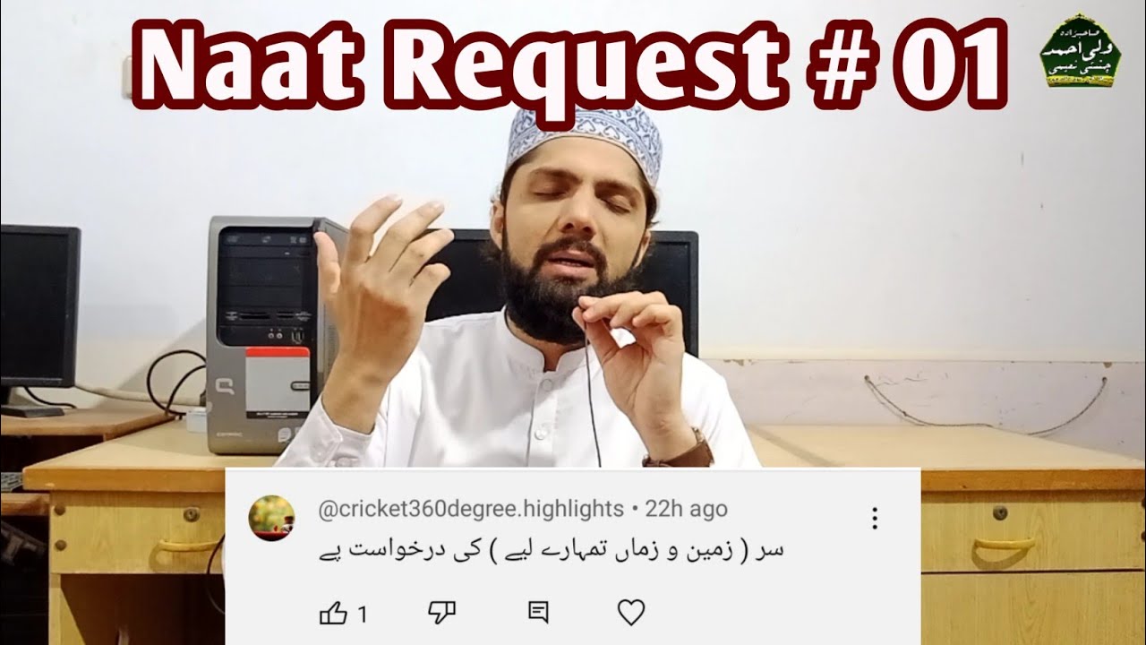 Naat Request No 01 Zameen o Zaman Tumhare Liye  Wali Ahmed Chishti 