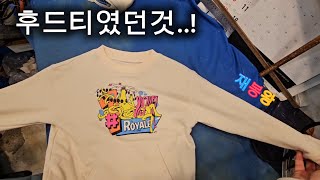 후드티 모자 없애는 방법