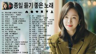 Download Lagu 1990~2026 한국 발라드 명곡 모음 🌺 하루 종일 듣기 좋은 광고없는 발라드 추천 | 성시경, 백지영, 더원, 김범수, 임창정, 박효신, 태연, 에일리, 찬열, 펀치, 다비치
